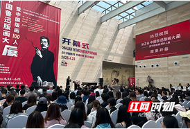 146件佳作亮相，第三届中国鲁迅版画大展暨中国版画百人展长沙开幕