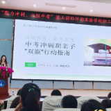 家校社协同育英才 双向赋能护未来