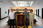 为企纾困，锦旗+1！