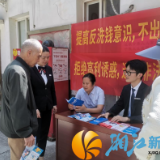火炬城社区：筑牢反诈防火墙·守护居民钱袋子