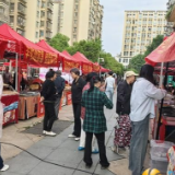 麓枫社区：“一麓湘伴·浓情食光”邻里市集开市啦！