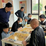中海社区：方寸棋盘凝聚邻里温情