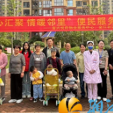 金山桥街道金江社区：开展“爱心汇聚 情暖邻里”便民服务活动