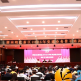 以学促干强本领 蓄力赋能启新程