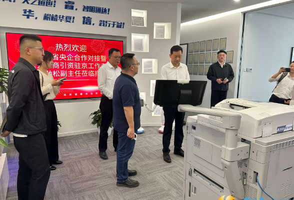 湖南湘江新区赴京精准招商 加速布局人工智能+产业
