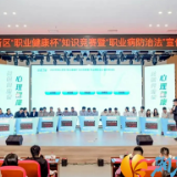 以赛促学强意识 筑牢职业健康防线