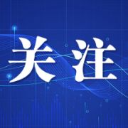 全省唯一！智慧眼上榜2025福布斯人工智能科技企业TOP 50