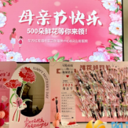 520支康乃馨鲜花墙绽放医院！母亲节，医院成了温情的告白现场！
