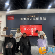 梅溪湖街道晟秀园社区开展“爱心义剪”志愿服务活动