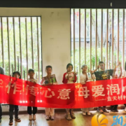 蓝天村：“手作传心意·母爱润心田”