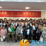林海社区：青春养“生”力，温情伴耋年