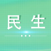 湘江新区全面吹响医保基金专项整治“冲锋号”