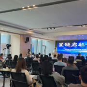 “星链启航・智联全球” 出海平台发布会暨海外关税市场机遇分享会举办