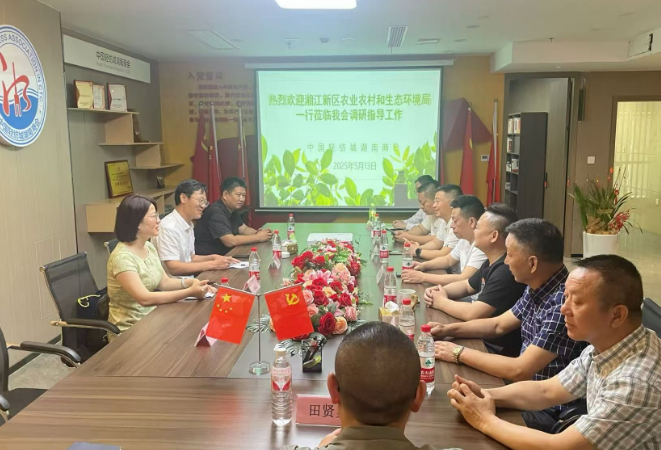 湘江新区环保技术及应用产业链办公室赴浙江绍兴招商