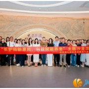 “长护拓新惠民，科技赋能养老”主题沙龙在新区举行