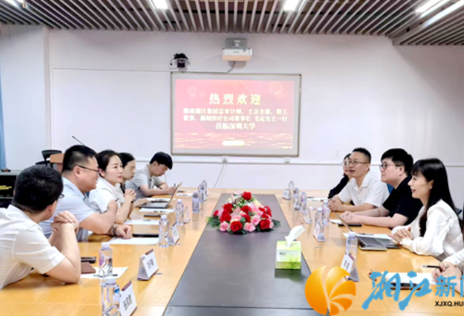 湖南湘江新区生物医药及大健康产业链办公室赴深圳招商考察