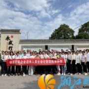林海社区退休人员湘都园乐游记