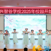 让家长深入了解学校！明德华兴智谷学校校园开放日来了
