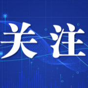 碳基材料与低空经济深度融合 专场对接活动在长沙举办