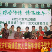 粽香传情 情满端午
