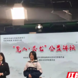 湘江新区启动民法典宣传月，探索“党建+法治”赋能基层善治新路径