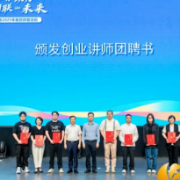 “委员讲堂”凝聚青年侨界力量 赋能湘江新区创新创业