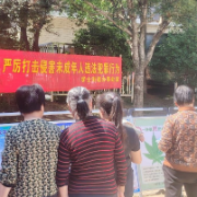 筑牢法治屏障 保护辖区平安