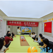 家校社协同共育，公益早教进社区