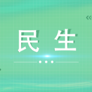 梅溪湖街道金茂社区开展“润心伴成长，同心护未来”走访慰问活动