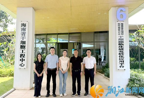 生物医药及大健康产业链办赴海南博鳌开展专题招商考察
