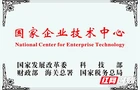 再添国字号！星邦智能成功获批“国家企业技术中心”