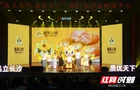 皇家小虎亮相2025长沙品牌故事会 演绎新消费品牌成长传奇