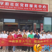 中药飘香入社区 健康服务暖夕阳