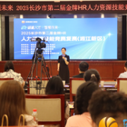 职业技能展风采！5名新区选手将角逐长沙市金牌HR