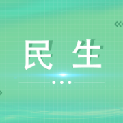 把群众利益放在心上， 湘江新区城管人拾金不昧彰显为民本色