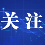 湘江新区“车路云一体化” 场景征集启动 聚焦三大领域诚邀创新力量
