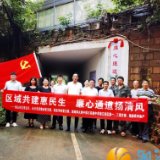 “廉心通道”架起党群“连心桥”