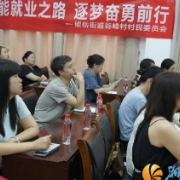 谷峰村：授人以渔强本领，助民创业促振兴