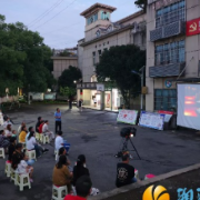 麓山南路社区：夏夜观影 反诈同行