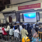 嘉欣社区暖心放映电影，点亮青少年多彩课余生活