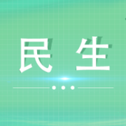 东方红街道联合中电软件园启动“安全生产月”系列活动