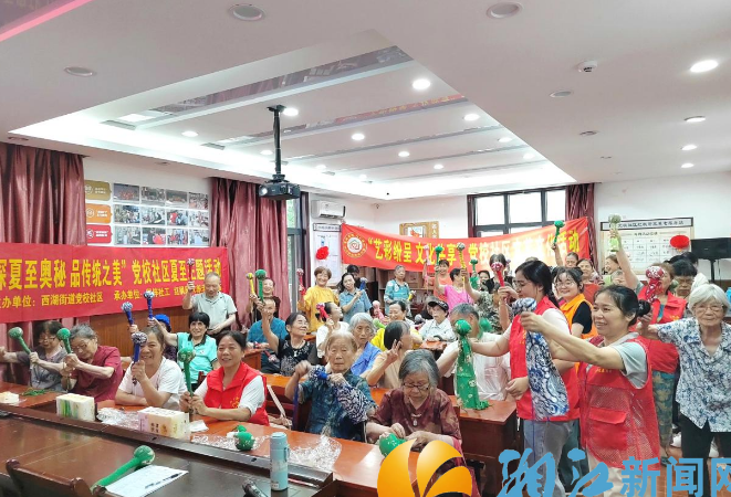 西湖街道党校社区：探夏至奥秘，品传统之美