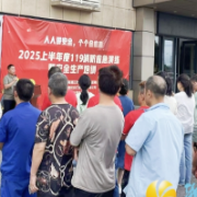 人人讲安全 个个会应急