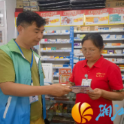 桔子洲街道筑牢医药防线，共筑无毒社区