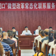白箬铺镇：“小切口”微型改革赋能网格治理 提升精细化服务效能