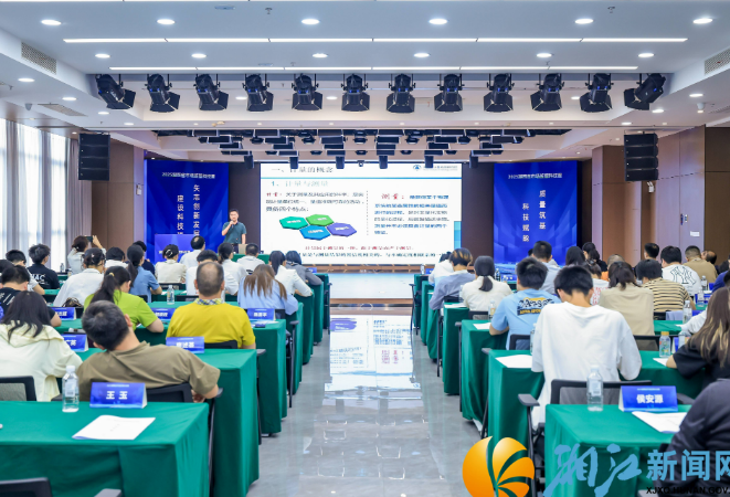 “五长”联动激活产业动能！湖南这场质量技术盛宴为创新链提级加速 