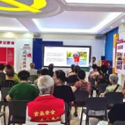 守护银发健康 食品安全记心间