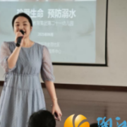 梅溪湖街道金茂社区开展“防溺水教育活动”，为幼儿安全保驾护航