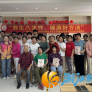 林海社区：养生“八诀窍”，健康好方法