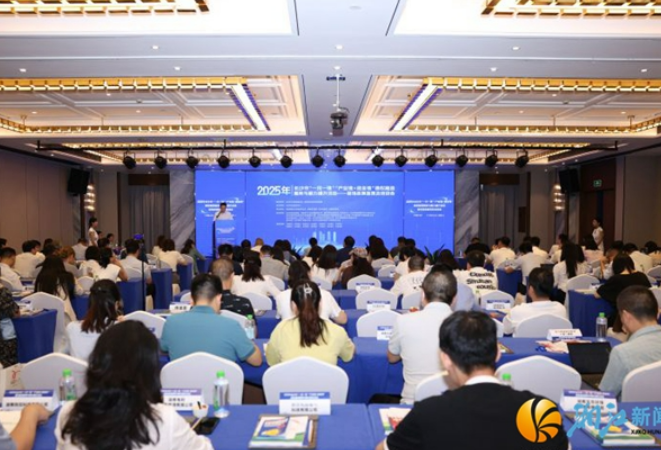 如何深化产融结合、赋能企业发展？长沙这场债权融资培训会生动“解题”